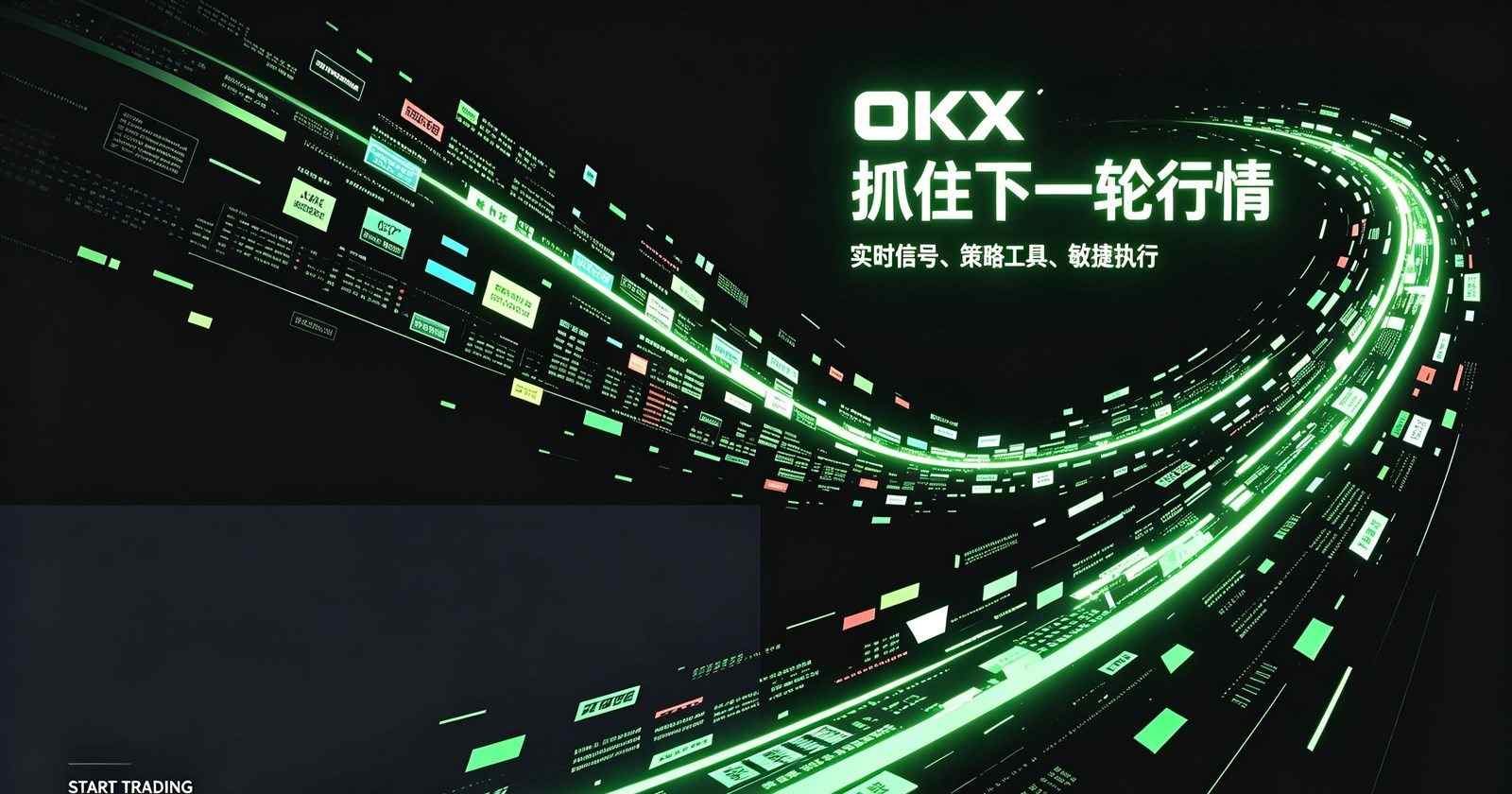 欧交易所App官方下载新手使用场景示意